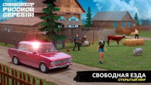 Симулятор Русской Деревни 3D скриншот