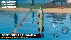 Симулятор Русской Деревни 3D скриншот