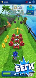 Sonic Dash скриншот