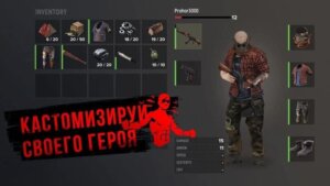 Stay Alive скриншот