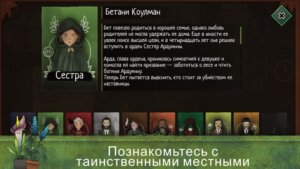 Strange Horticulture скриншот