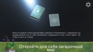 Strange Horticulture скриншот