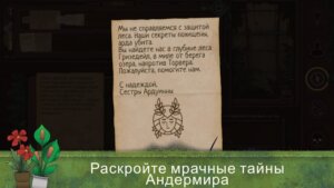Strange Horticulture скриншот