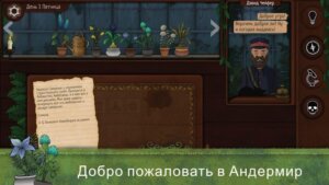 Strange Horticulture скриншот