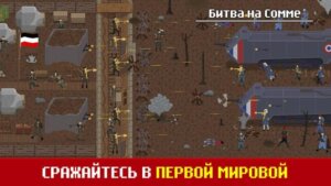 Trench Warfare WW1: Total War скриншот