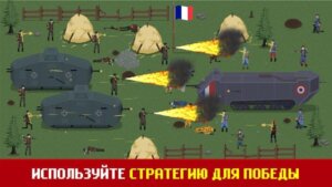 Trench Warfare WW1: Total War скриншот