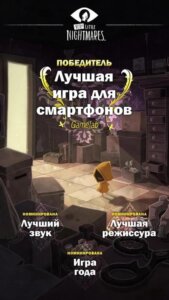 Very Little Nightmares скриншот