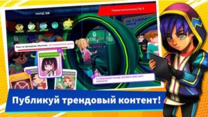 Youtubers Life 2 скриншот